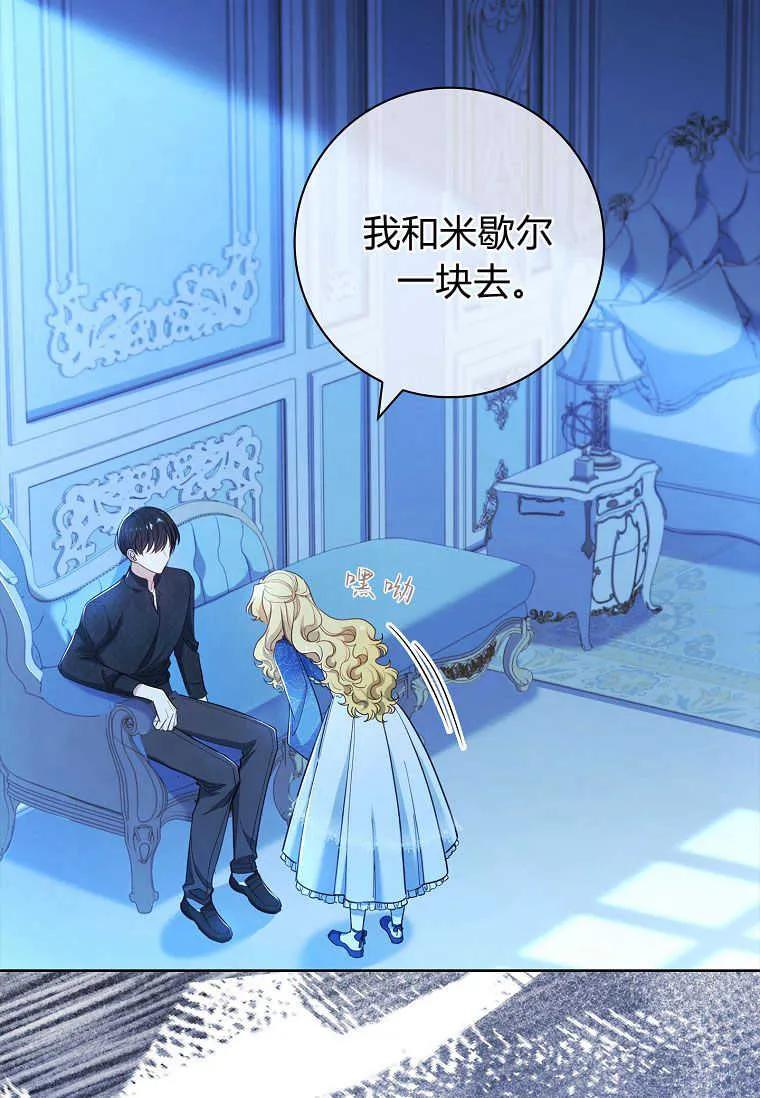 男主大人，我尊重你的取向 - 第40话 - 第6张图