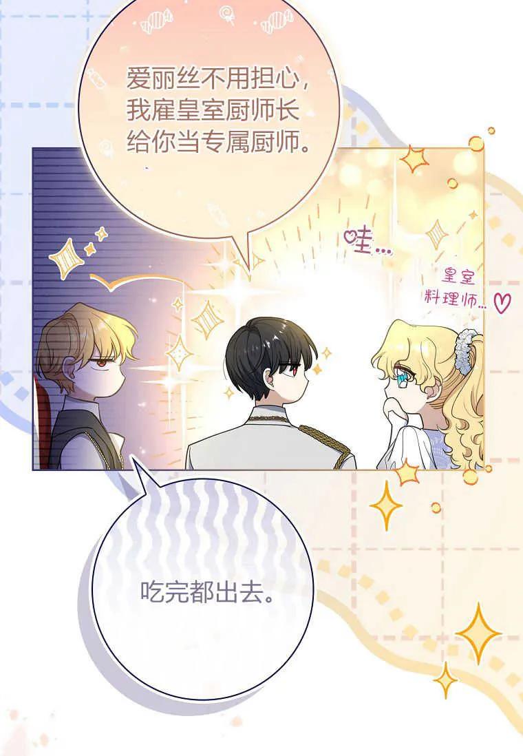 男主大人，我尊重你的取向 - 第40话 - 第50张图