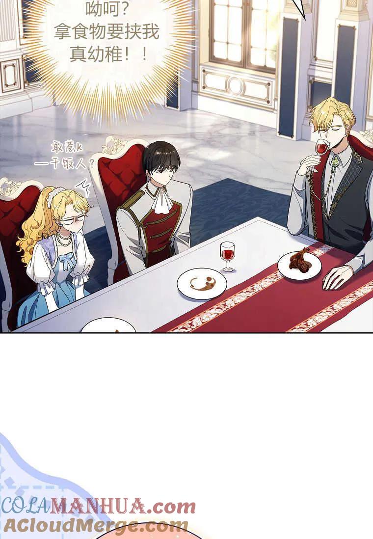 男主大人，我尊重你的取向 - 第40话 - 第49张图