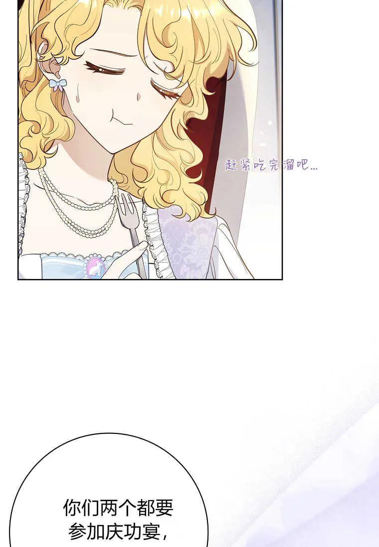 男主大人，我尊重你的取向 - 第40话 - 第33张图