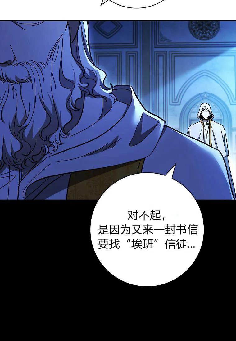 男主大人，我尊重你的取向 - 第40话 - 第60张图