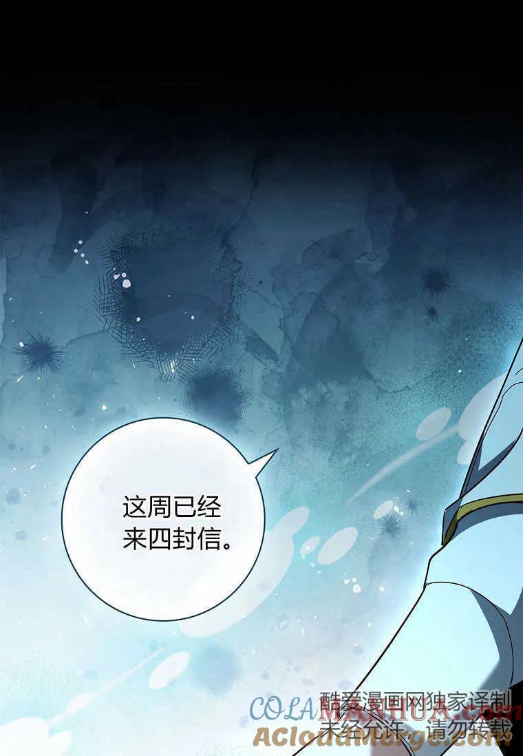 男主大人，我尊重你的取向 - 第40话 - 第61张图