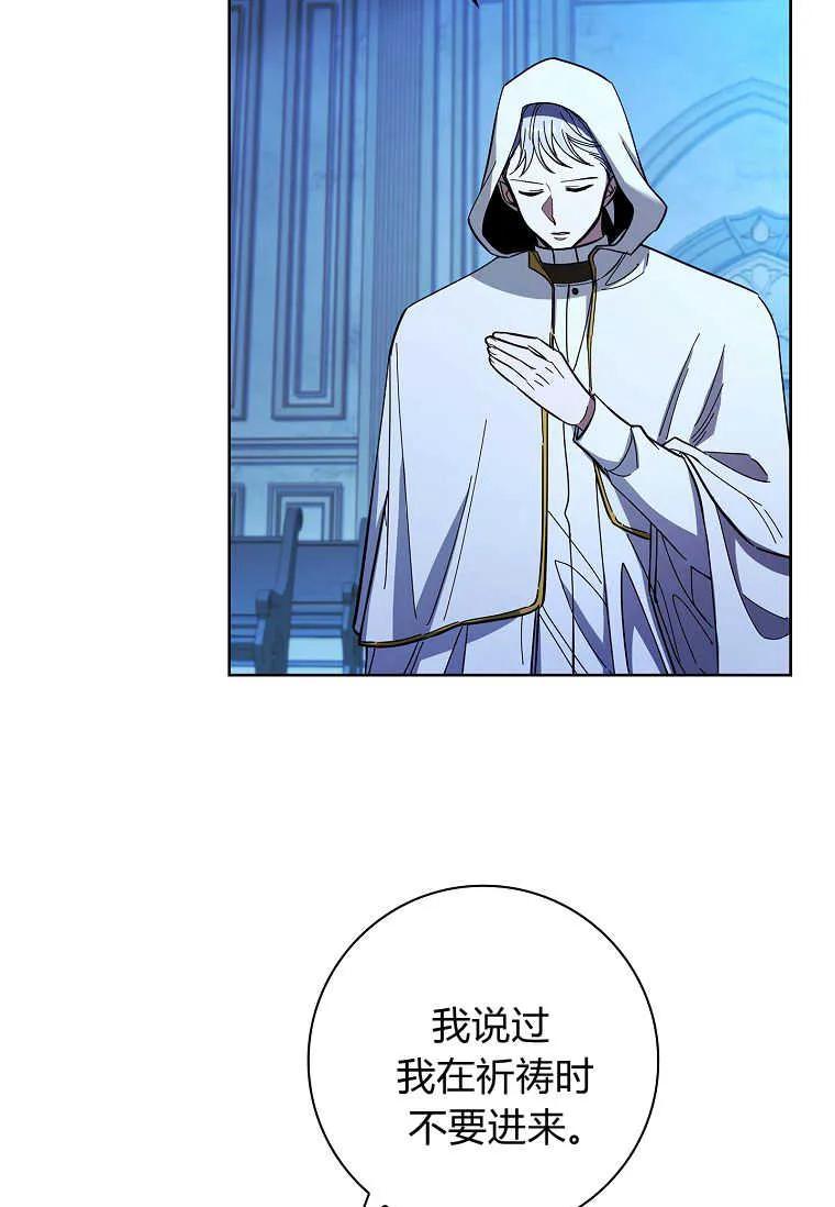 男主大人，我尊重你的取向 - 第40话 - 第59张图