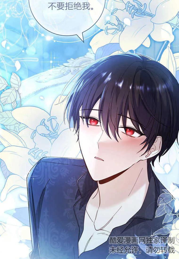 男主大人，我尊重你的取向 - 第40话 - 第20张图