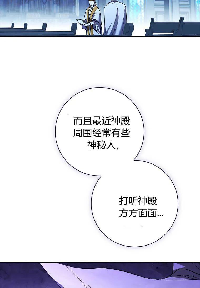 男主大人，我尊重你的取向 - 第40话 - 第65张图