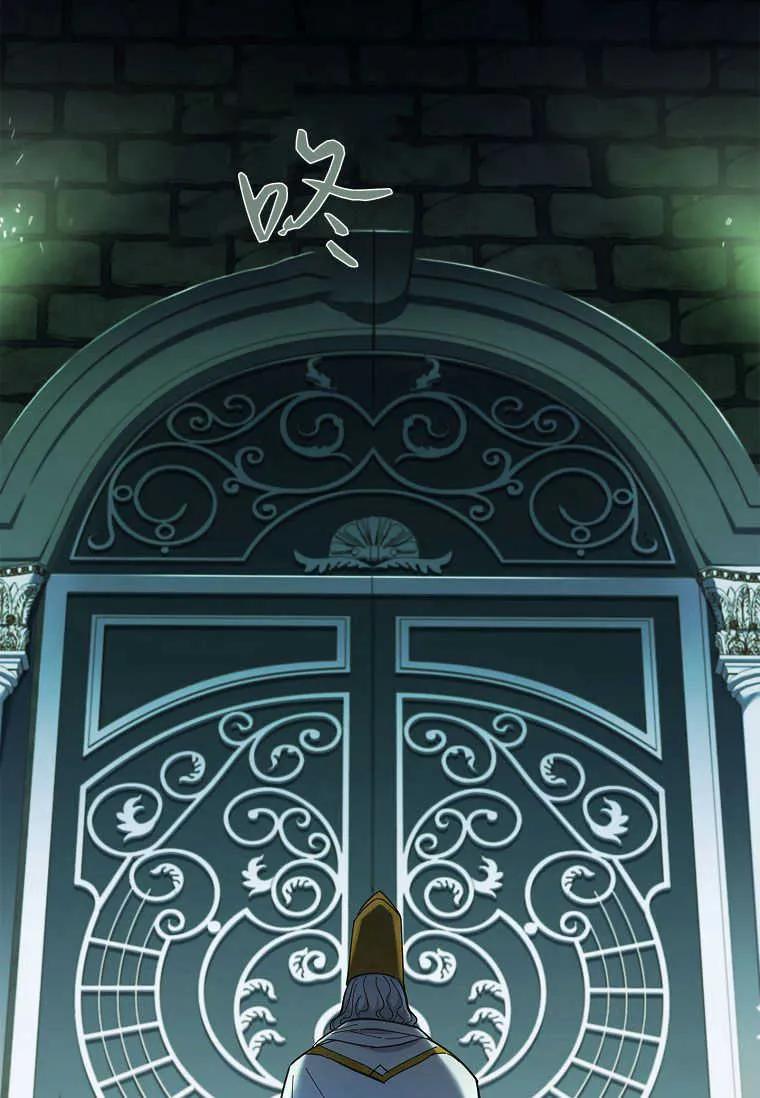 男主大人，我尊重你的取向 - 第40话 - 第74张图