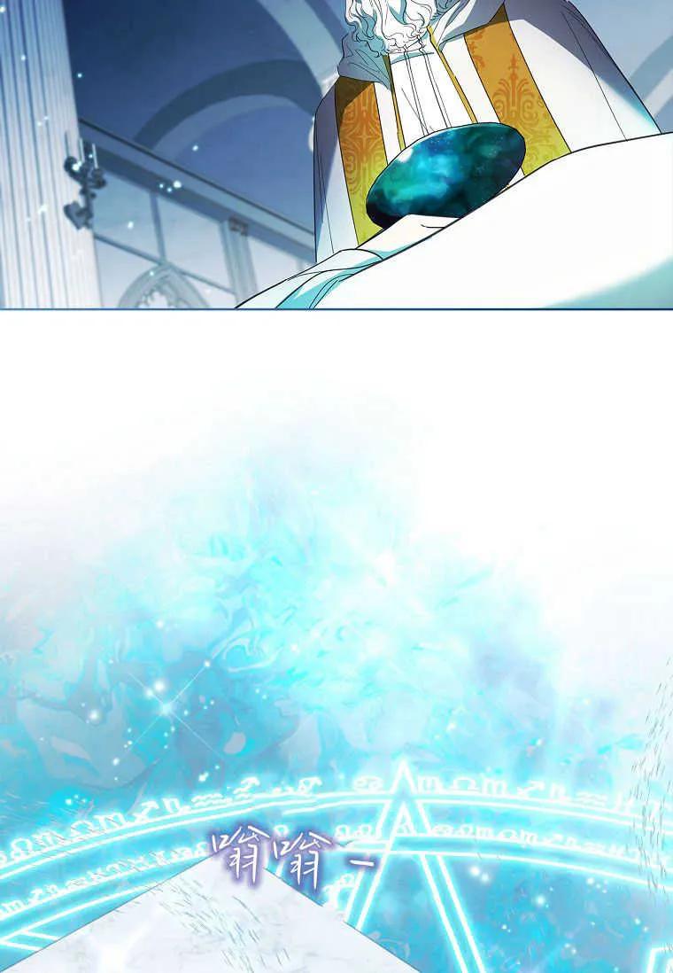 男主大人，我尊重你的取向 - 第40话 - 第80张图