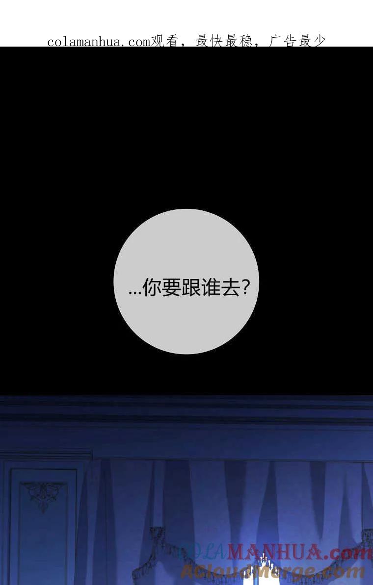 男主大人，我尊重你的取向 - 第40话 - 第1张图