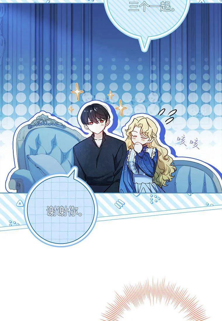 男主大人，我尊重你的取向 - 第40话 - 第23张图