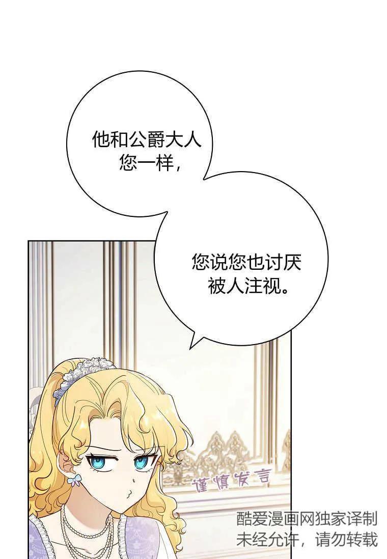 男主大人，我尊重你的取向 - 第40话 - 第47张图