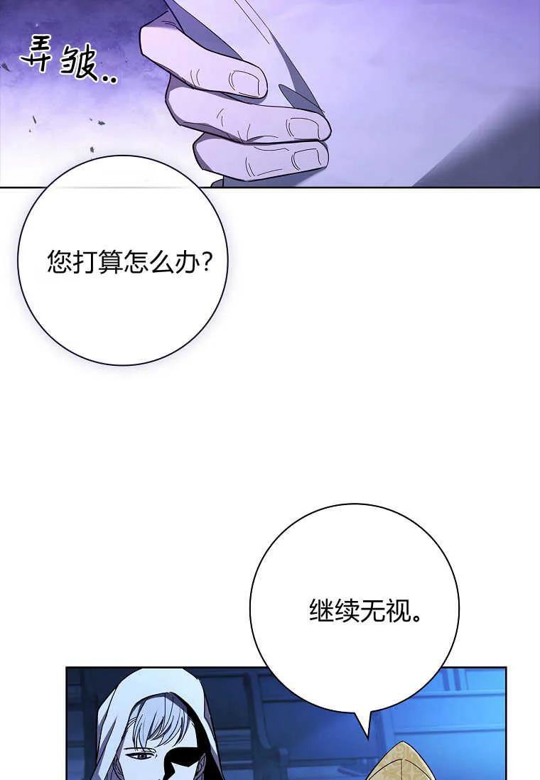 男主大人，我尊重你的取向 - 第40话 - 第66张图