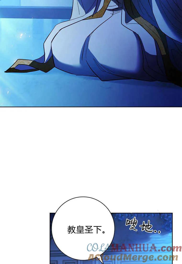 男主大人，我尊重你的取向 - 第40话 - 第58张图