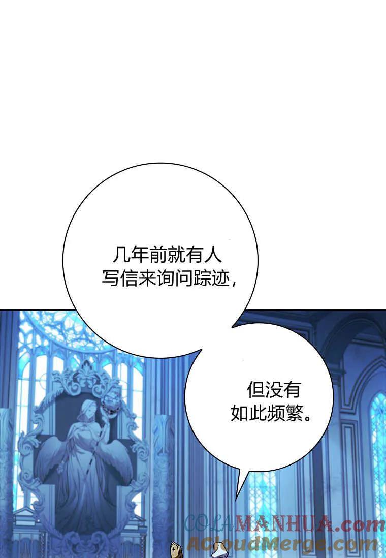 男主大人，我尊重你的取向 - 第40话 - 第64张图