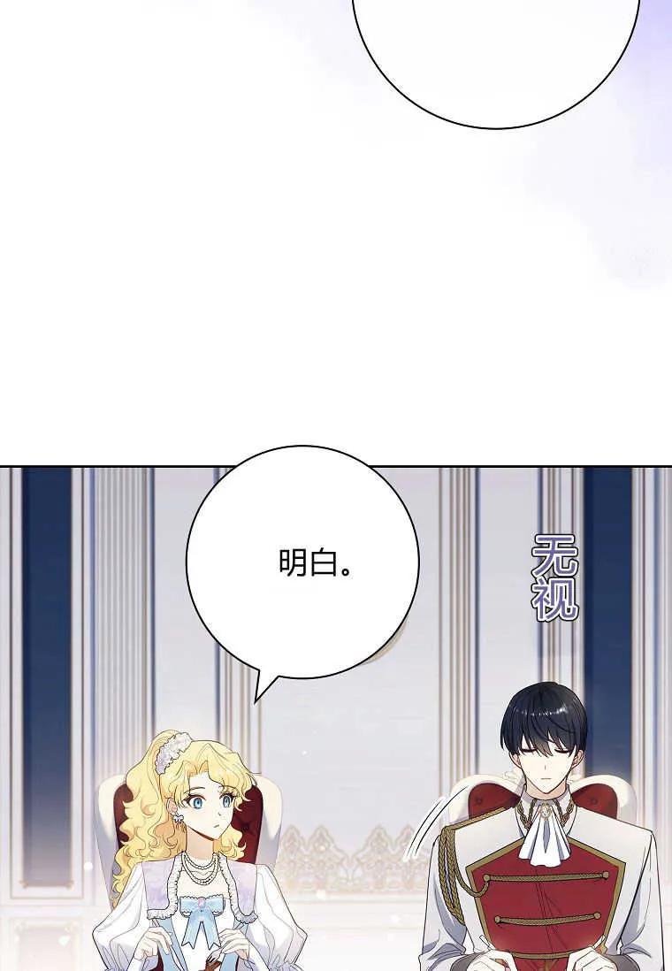 男主大人，我尊重你的取向 - 第40话 - 第35张图