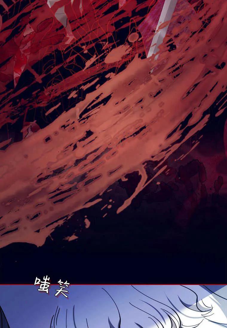 男主大人，我尊重你的取向 - 第40话 - 第86张图