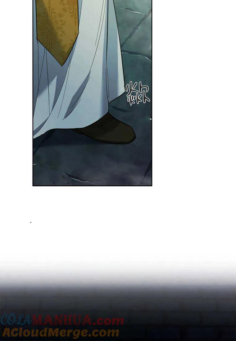 男主大人，我尊重你的取向 - 第40话 - 第73张图