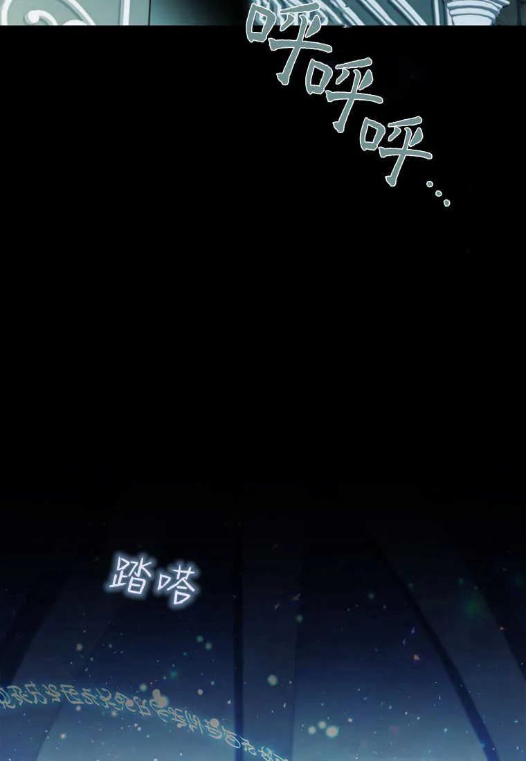 男主大人，我尊重你的取向 - 第40话 - 第77张图