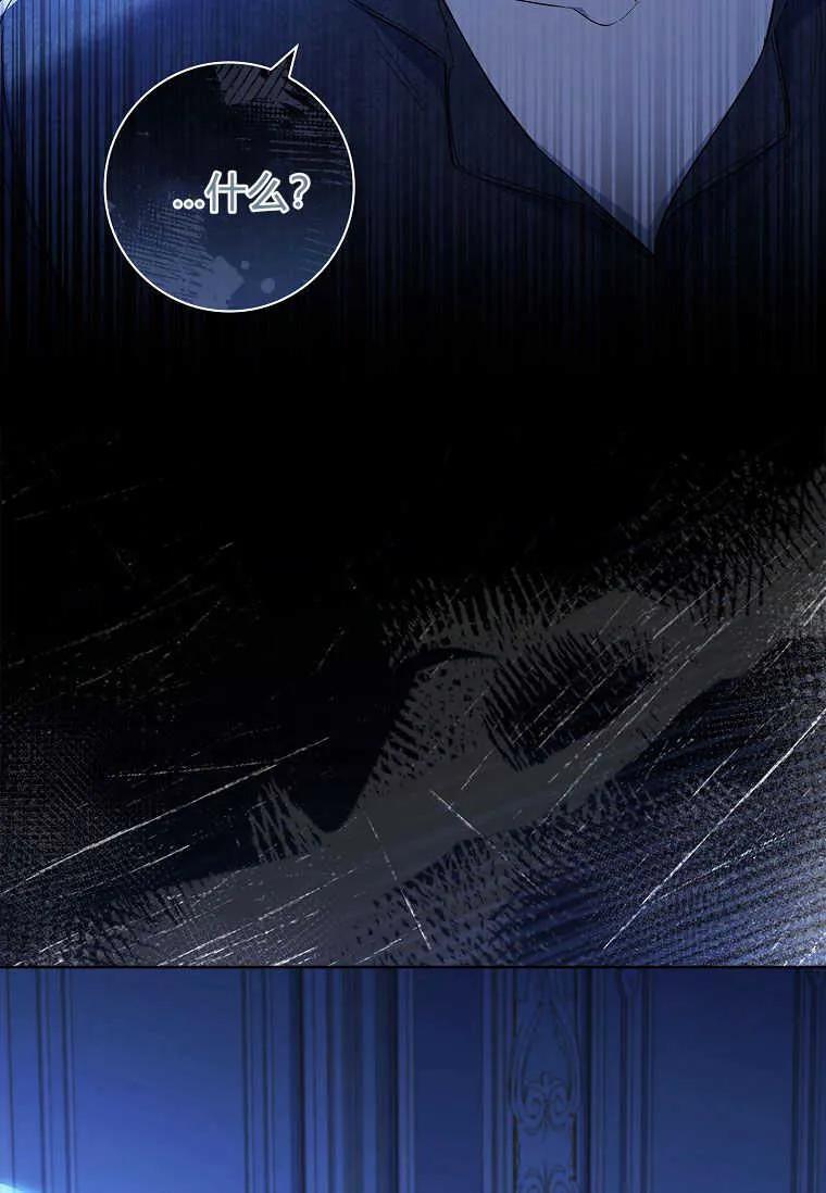 男主大人，我尊重你的取向 - 第40话 - 第5张图