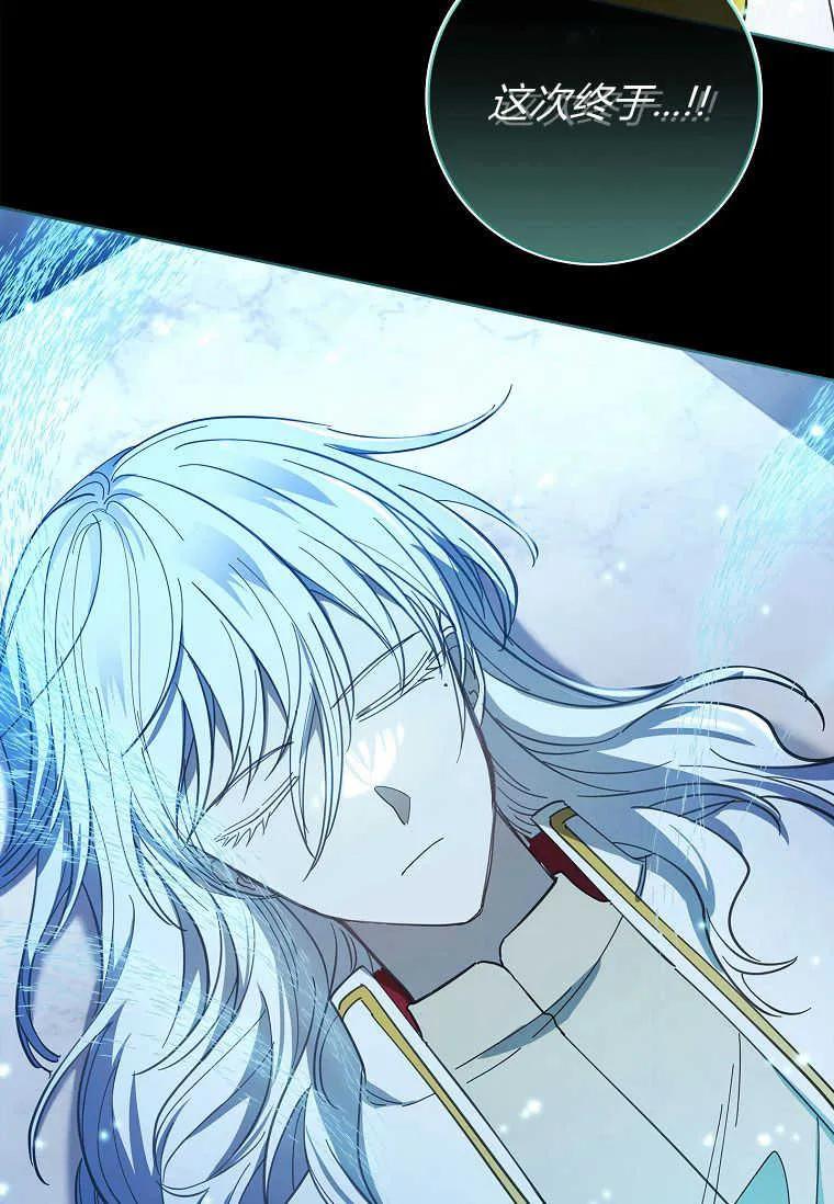 男主大人，我尊重你的取向 - 第40话 - 第89张图