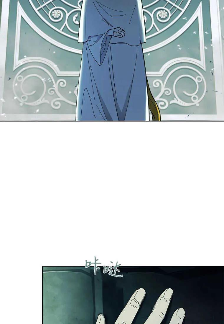 男主大人，我尊重你的取向 - 第40话 - 第75张图