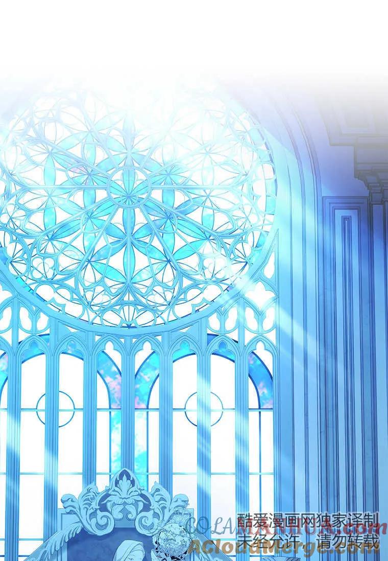 男主大人，我尊重你的取向 - 第40话 - 第55张图