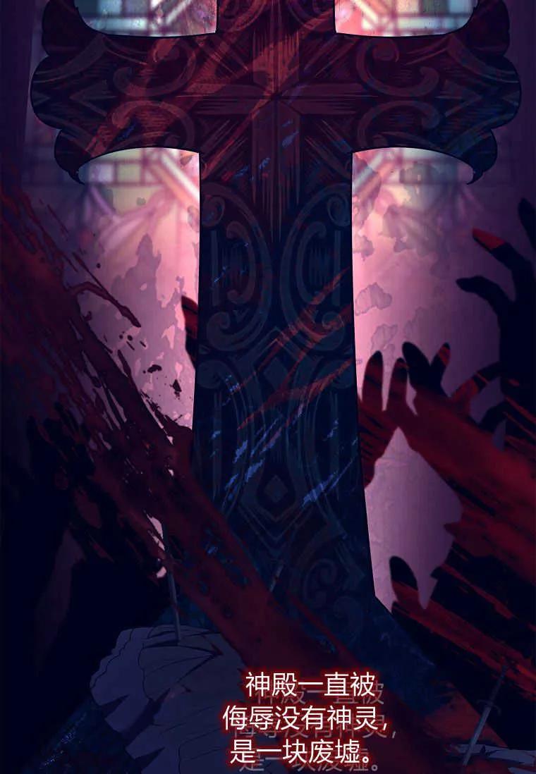 男主大人，我尊重你的取向 - 第40话 - 第84张图