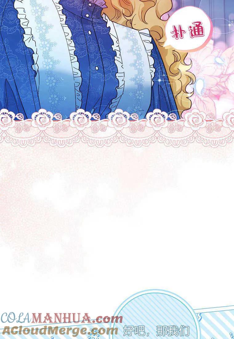 男主大人，我尊重你的取向 - 第40话 - 第22张图