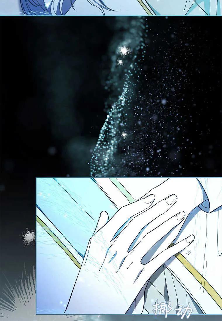 男主大人，我尊重你的取向 - 第40话 - 第90张图