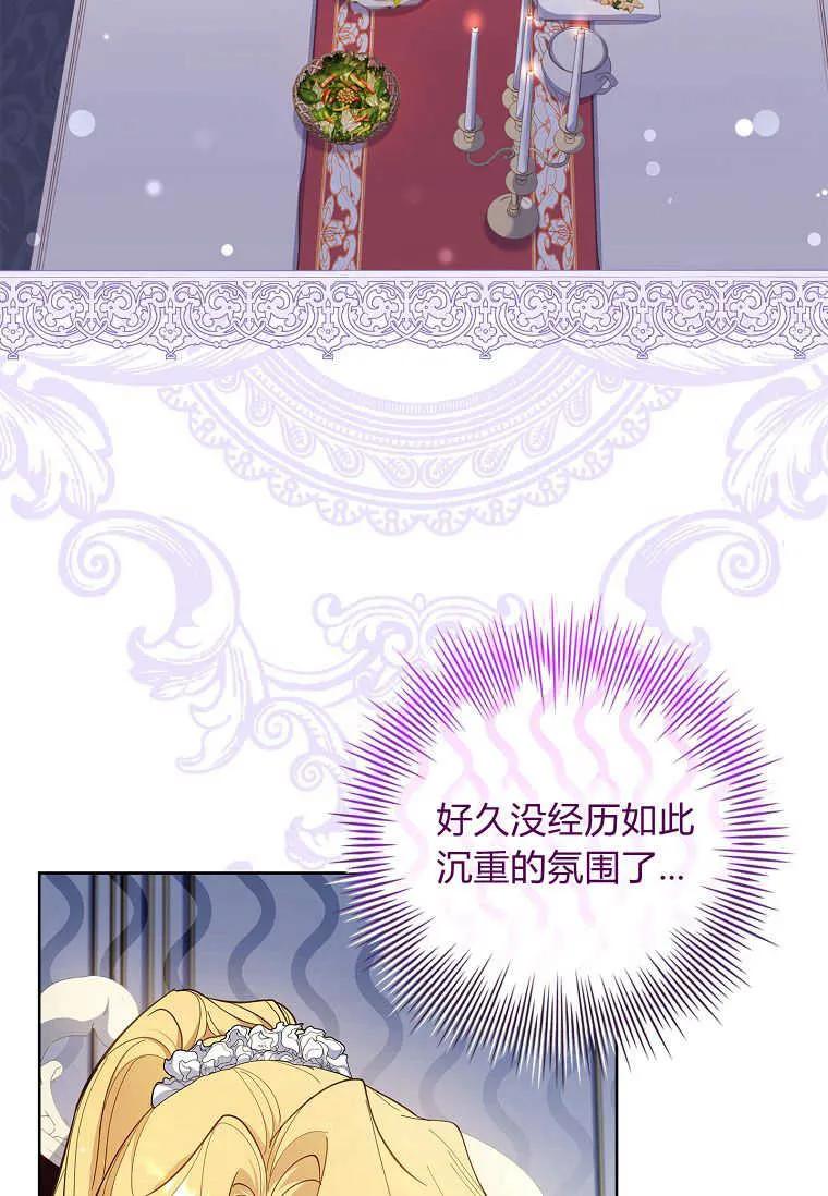 男主大人，我尊重你的取向 - 第40话 - 第32张图