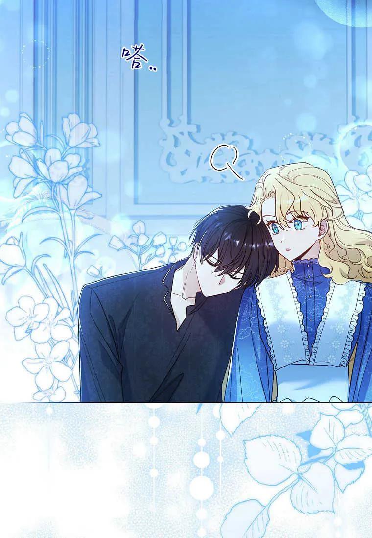 男主大人，我尊重你的取向 - 第40话 - 第14张图