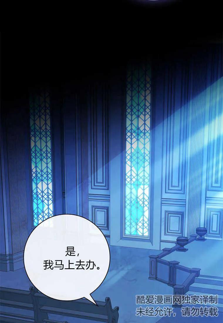 男主大人，我尊重你的取向 - 第40话 - 第69张图