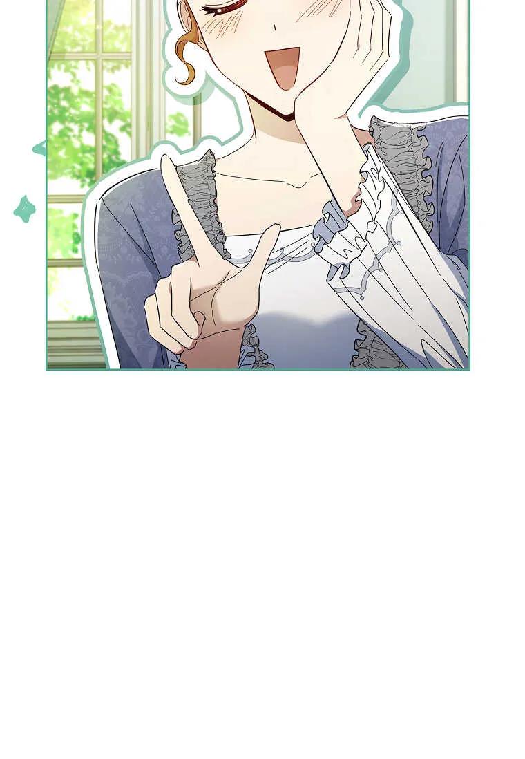 男主大人，我尊重你的取向 - 第41话 - 第84张图