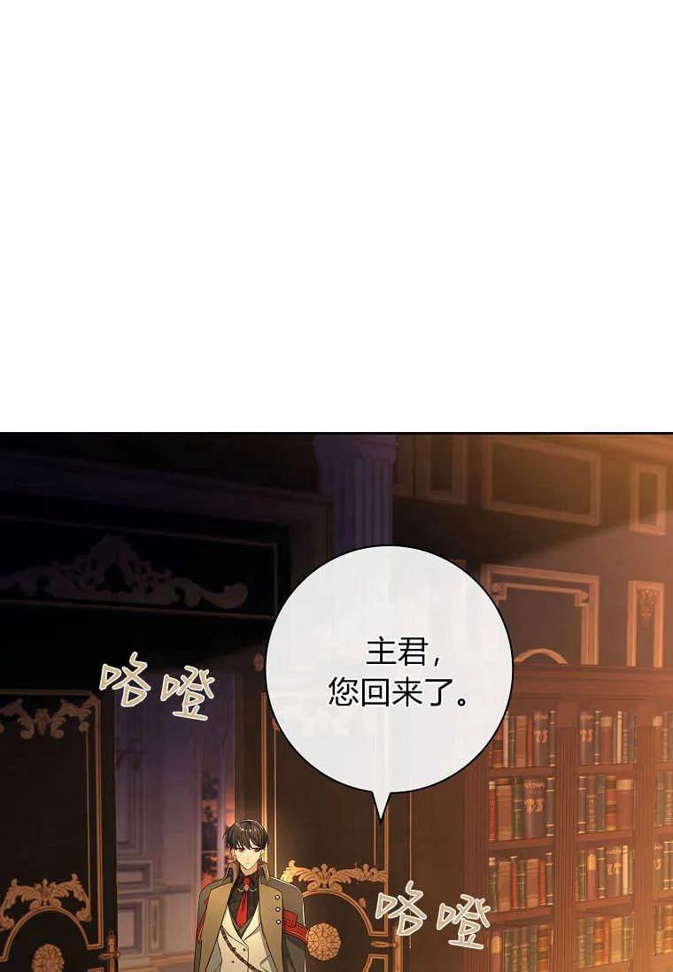 男主大人，我尊重你的取向 - 第41话 - 第92张图