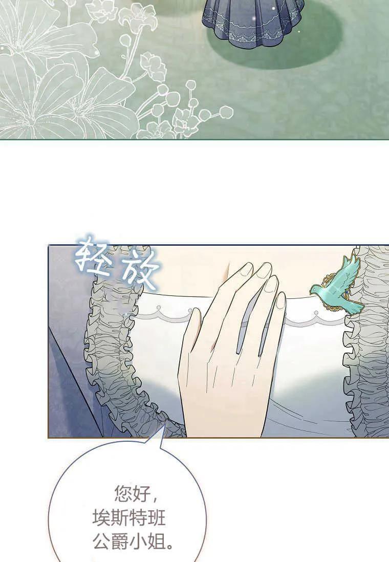 男主大人，我尊重你的取向 - 第41话 - 第3张图