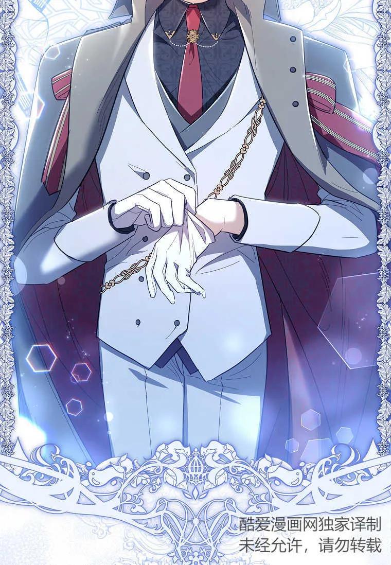 男主大人，我尊重你的取向 - 第41话 - 第60张图