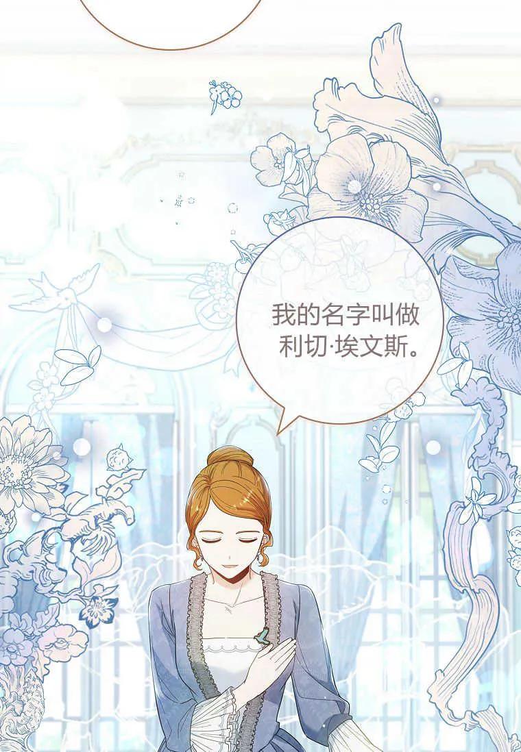 男主大人，我尊重你的取向 - 第41话 - 第4张图