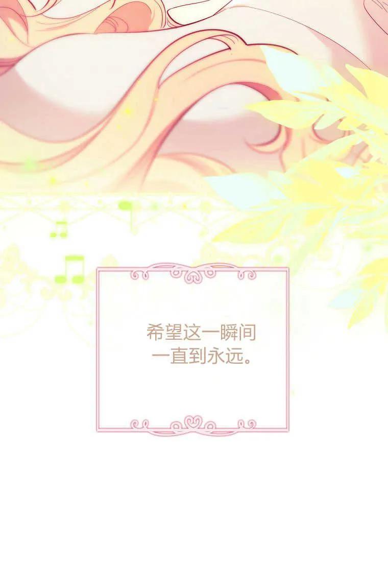 男主大人，我尊重你的取向 - 第41话 - 第76张图