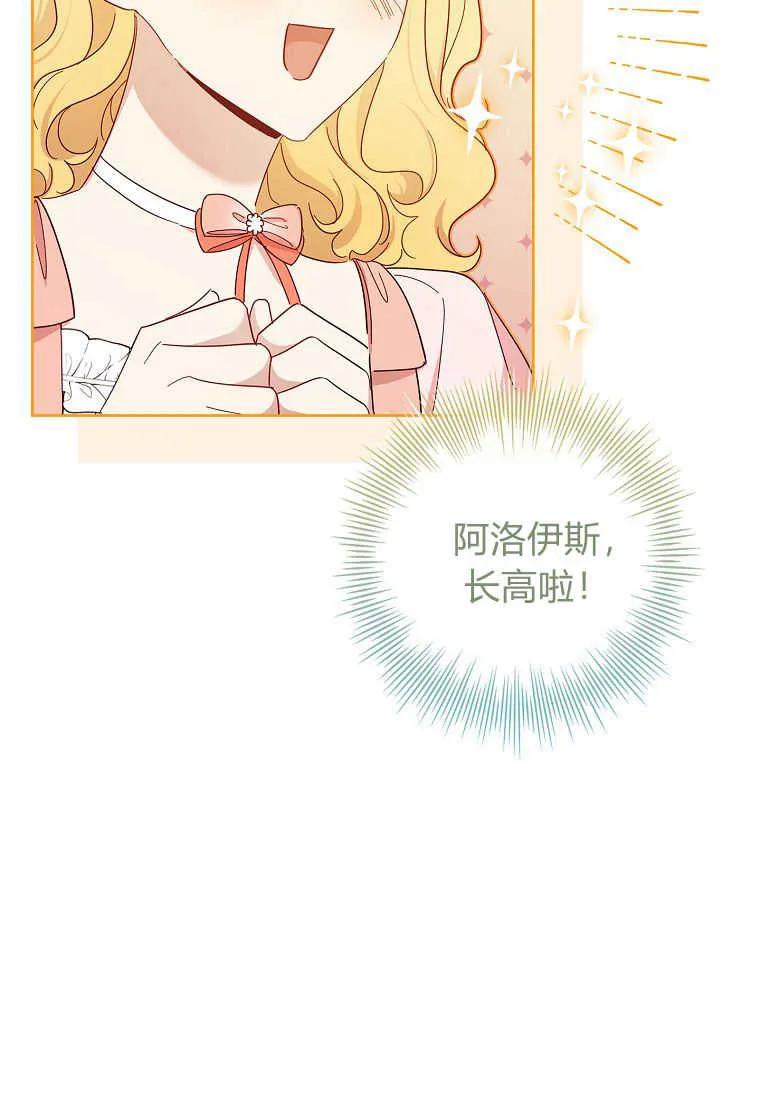 男主大人，我尊重你的取向 - 第41话 - 第42张图