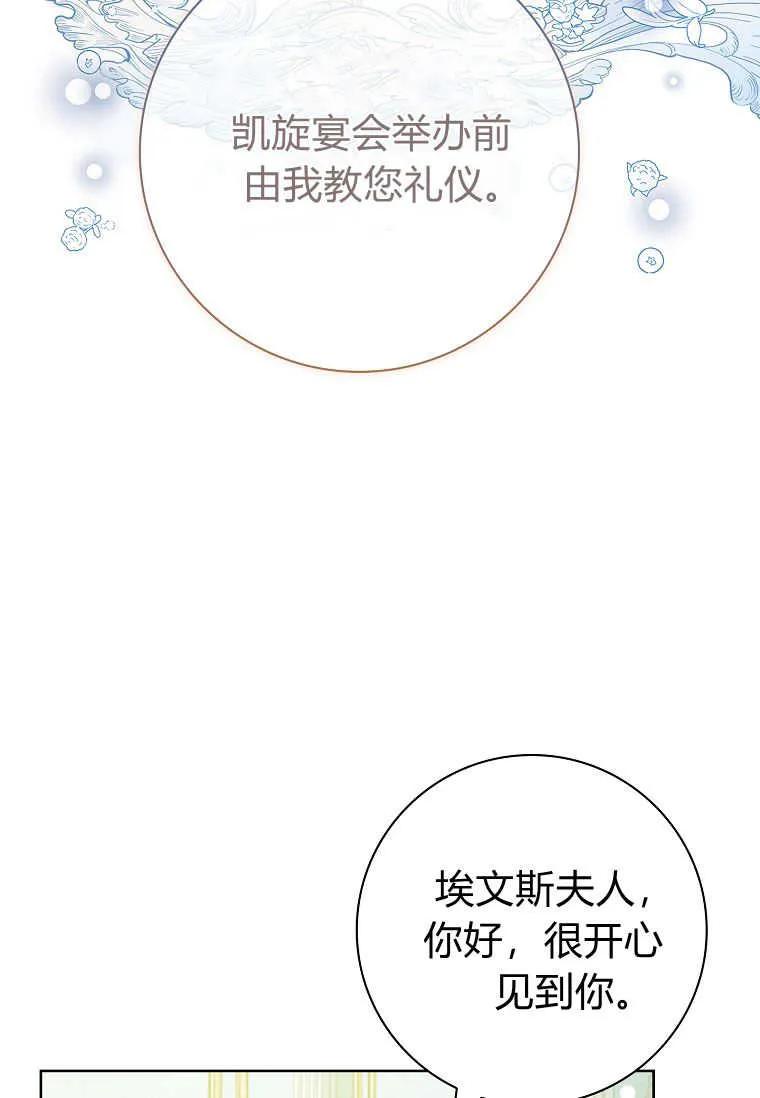 男主大人，我尊重你的取向 - 第41话 - 第6张图