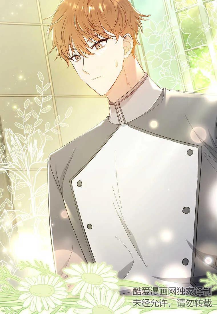 男主大人，我尊重你的取向 - 第41话 - 第39张图