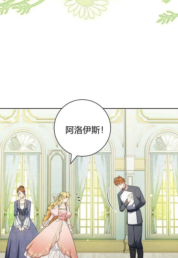 男主大人，我尊重你的取向 - 第41话 - 第40张图