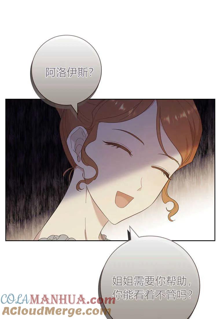 男主大人，我尊重你的取向 - 第41话 - 第45张图