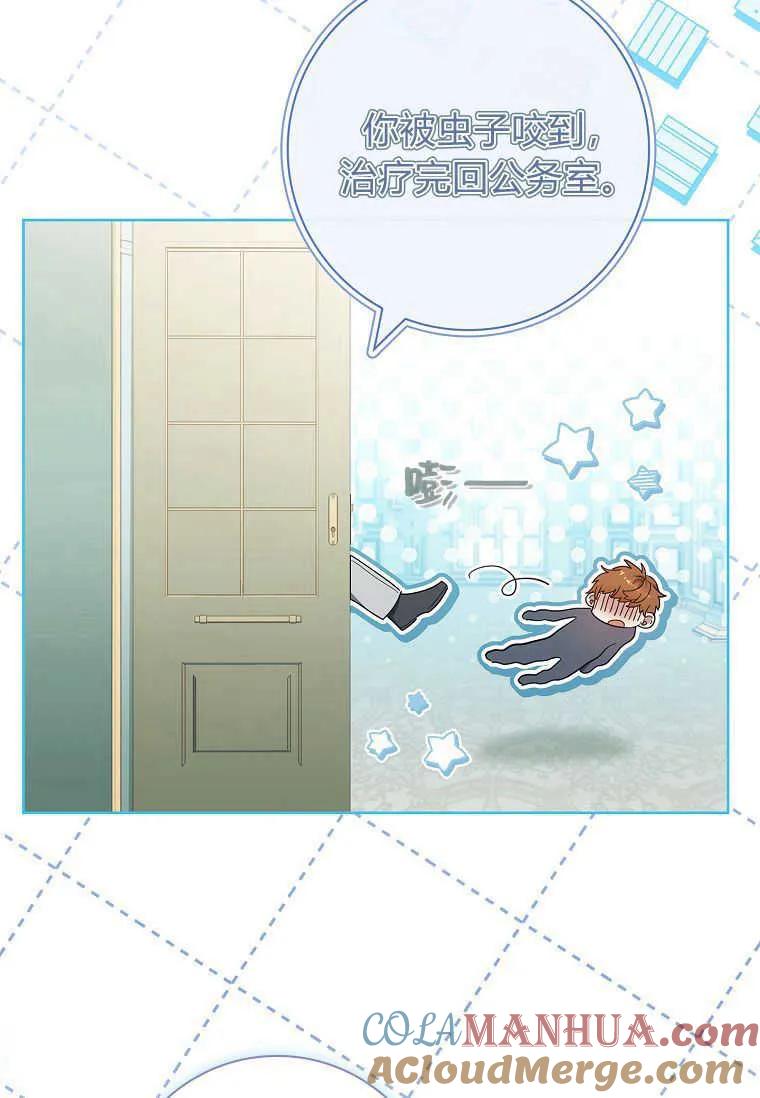 男主大人，我尊重你的取向 - 第41话 - 第57张图