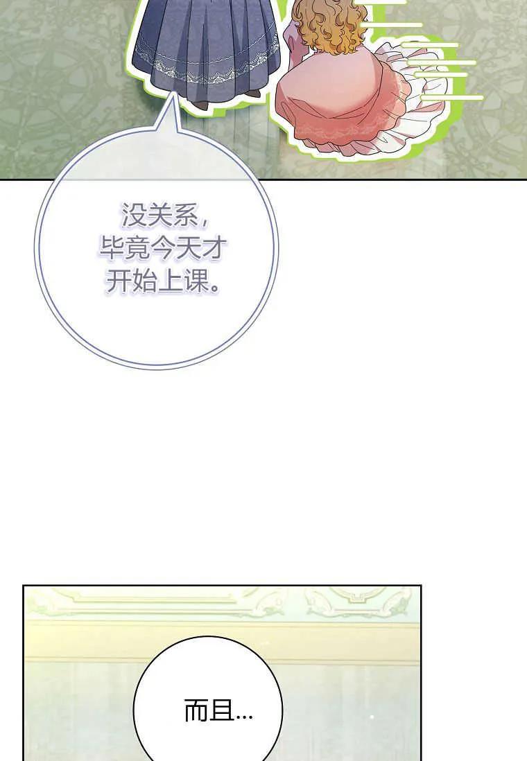 男主大人，我尊重你的取向 - 第41话 - 第36张图