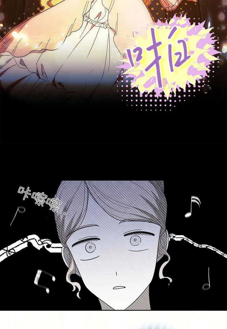 男主大人，我尊重你的取向 - 第41话 - 第34张图