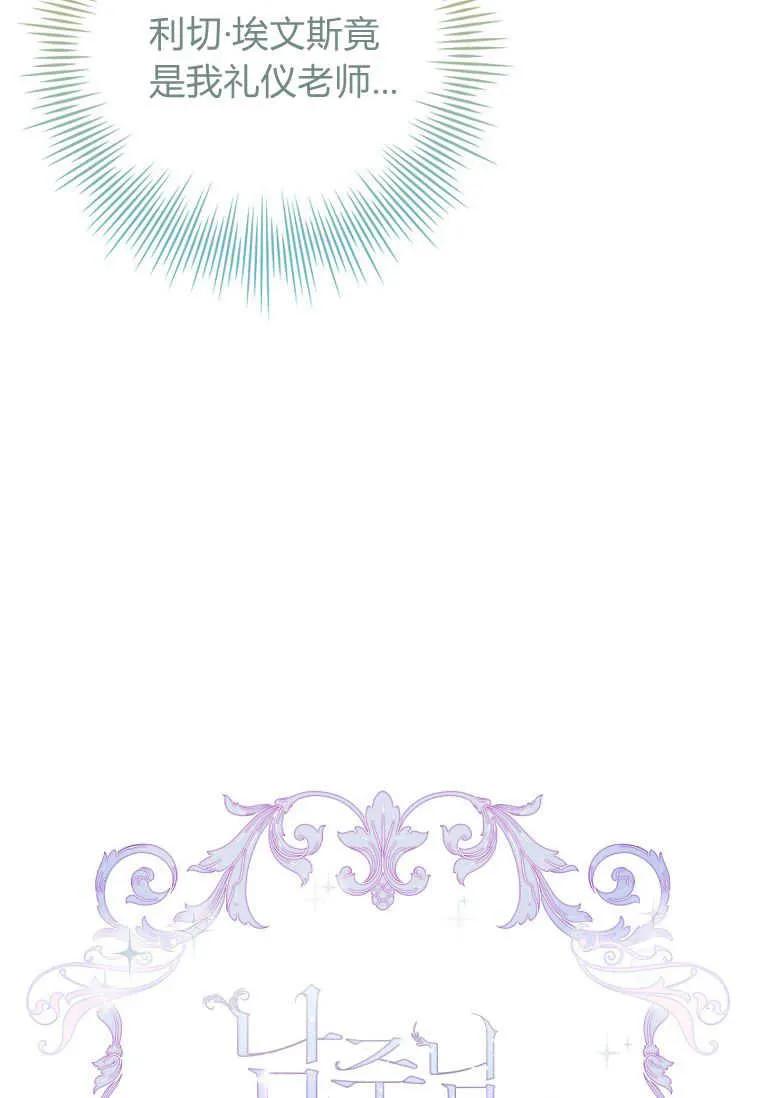 男主大人，我尊重你的取向 - 第41话 - 第8张图