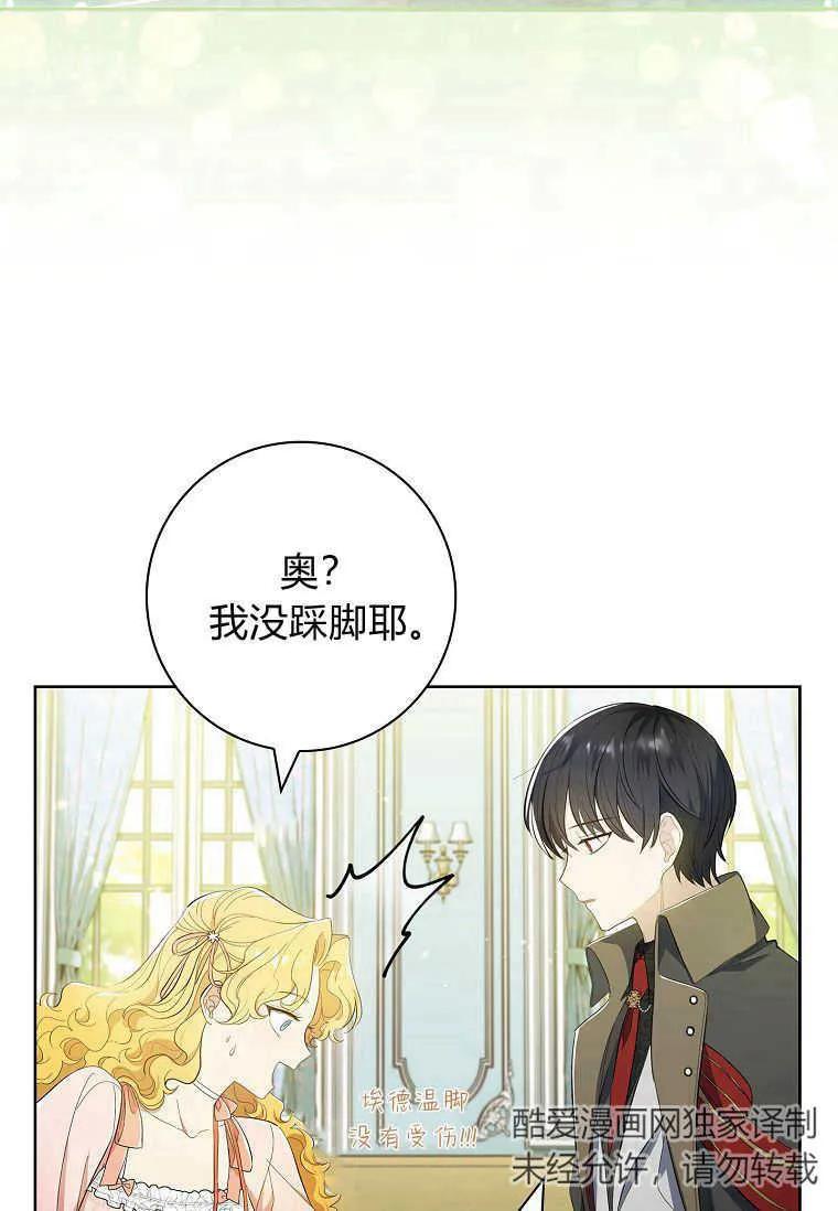 男主大人，我尊重你的取向 - 第41话 - 第80张图