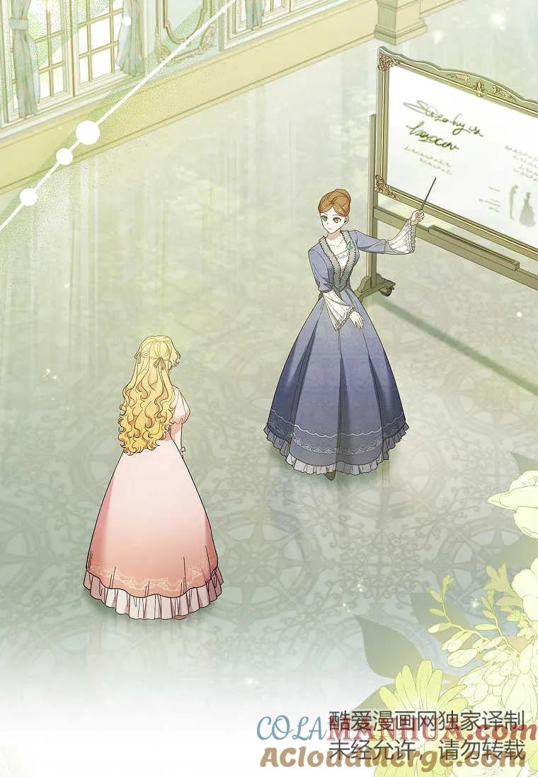 男主大人，我尊重你的取向 - 第41话 - 第21张图