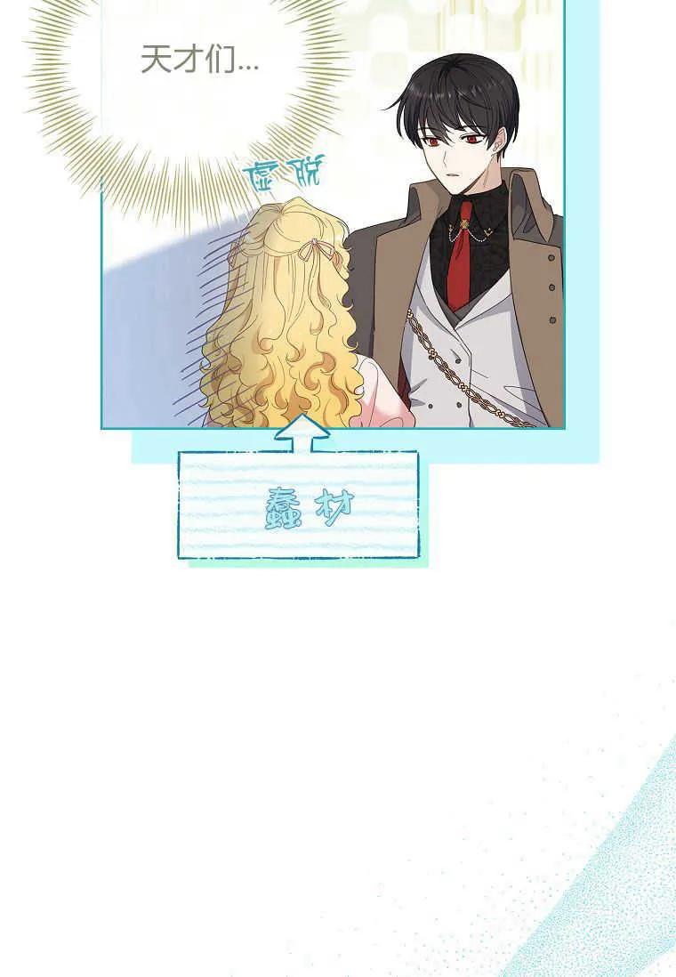 男主大人，我尊重你的取向 - 第41话 - 第88张图