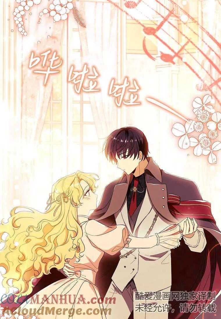 男主大人，我尊重你的取向 - 第41话 - 第65张图